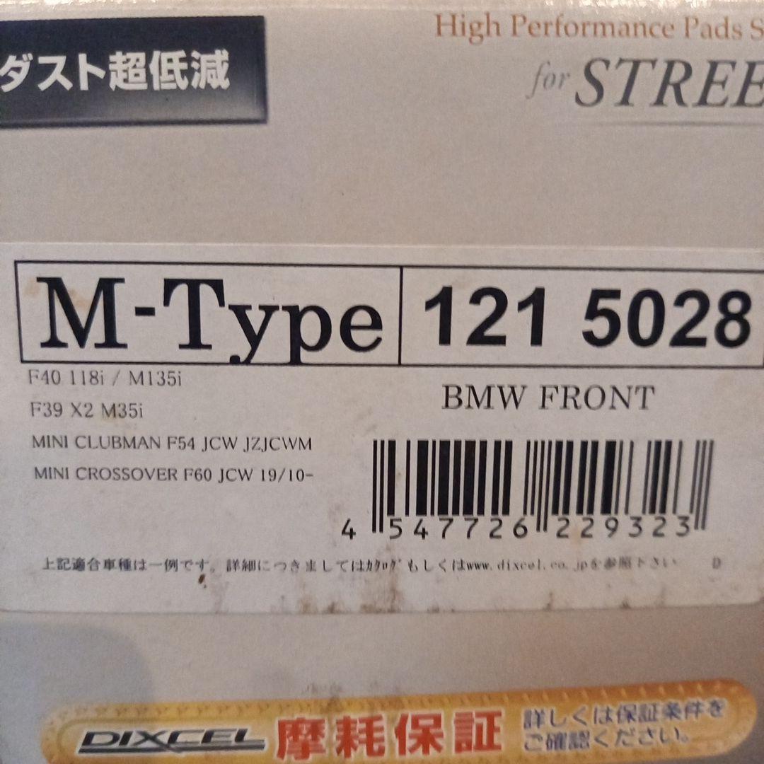 DIXCEL M-Type フロント リア ブレーキパッド  MINI