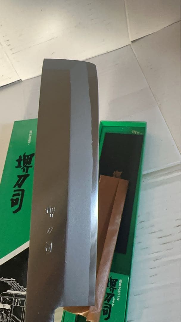 堺孝行 菜切り包丁 165mm