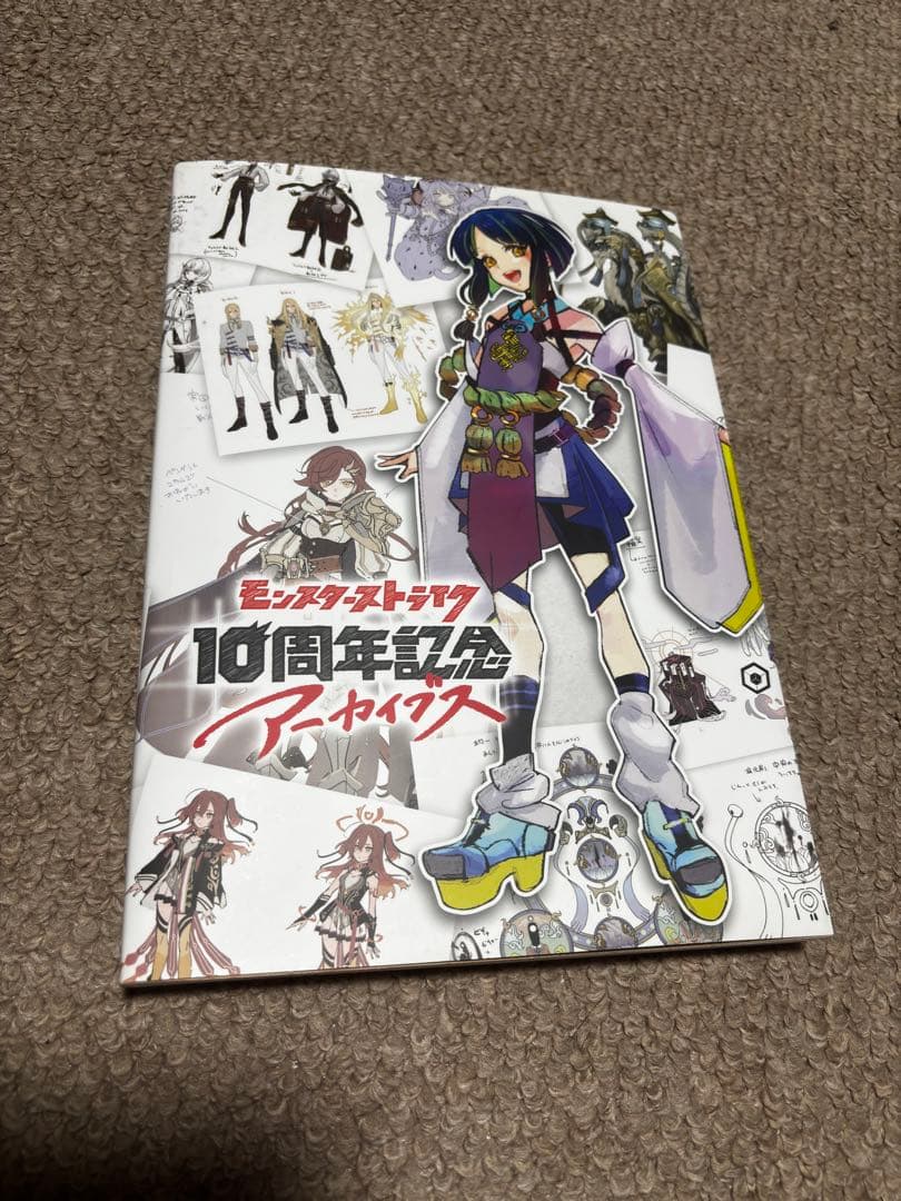 モンスト 10周年記念 アーカイブス