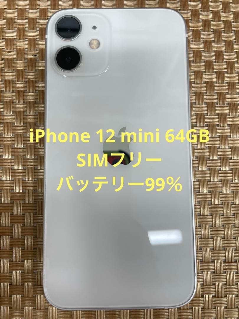 iPhone 12 mini 64 GBホワイトSIMフリー【4276】