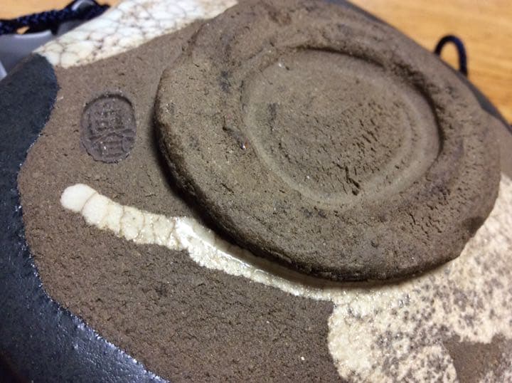 魯山人 黒織部 茶碗 共箱