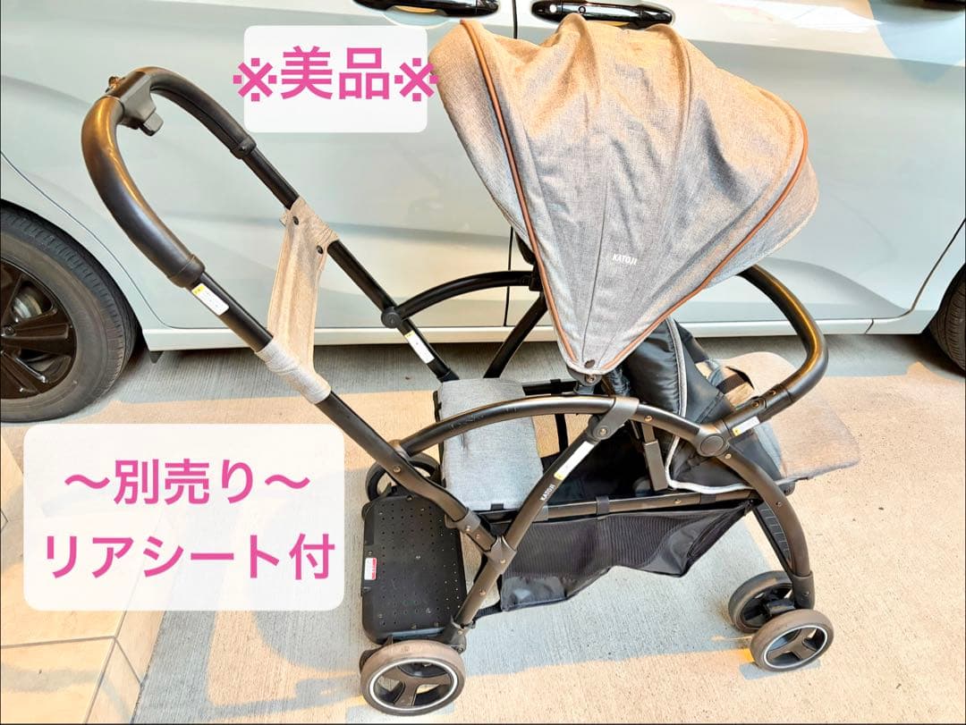 KATOJI 2シーター　2人乗りベビーカー　 2-seater リアシート付