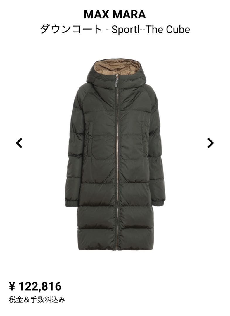 Max Mara リバーシブル　オリーブベージュ　美品　ダウンコート12万