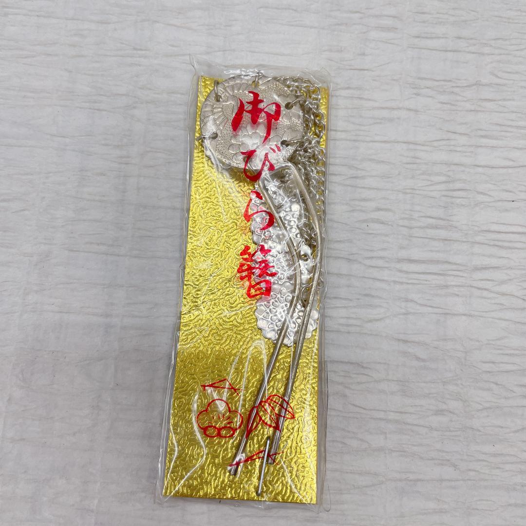 Ｙ★3429★ 女の子 七五三 飾り帯 はこせこセット 女児 帯 巾着袋