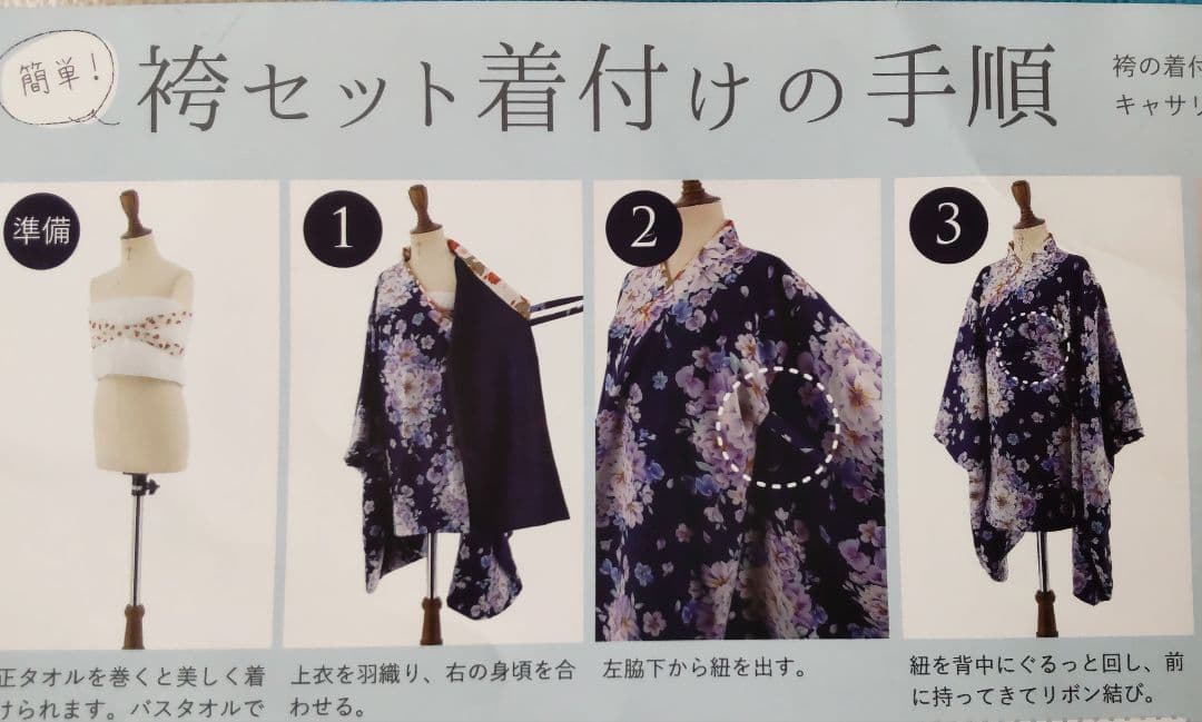 小学生 卒業式 袴セット リメイク品 おまけ付