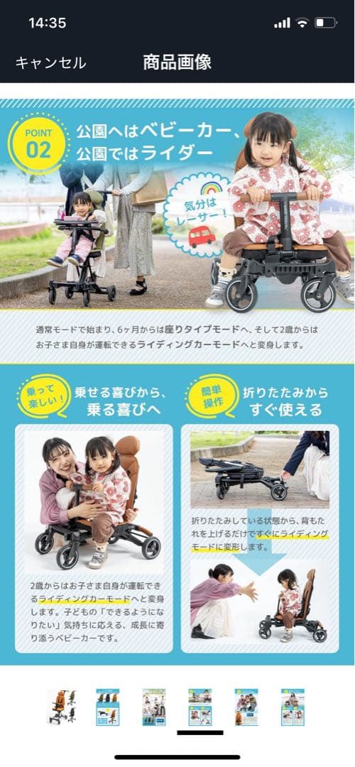 キッズトラベル　ベビーカー