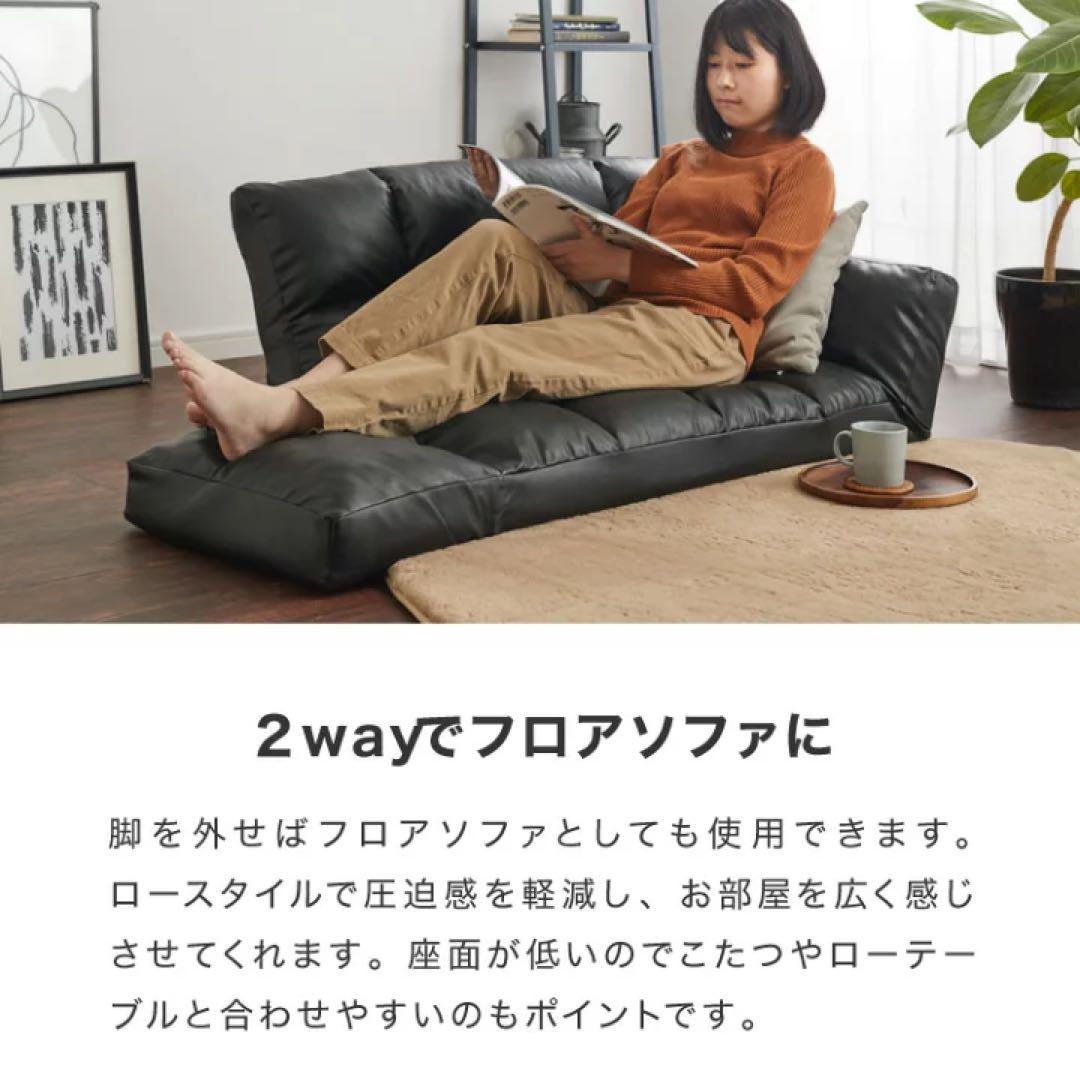 2人掛けソファ　コンパクトソファ　リクライニング　フロアソファ
