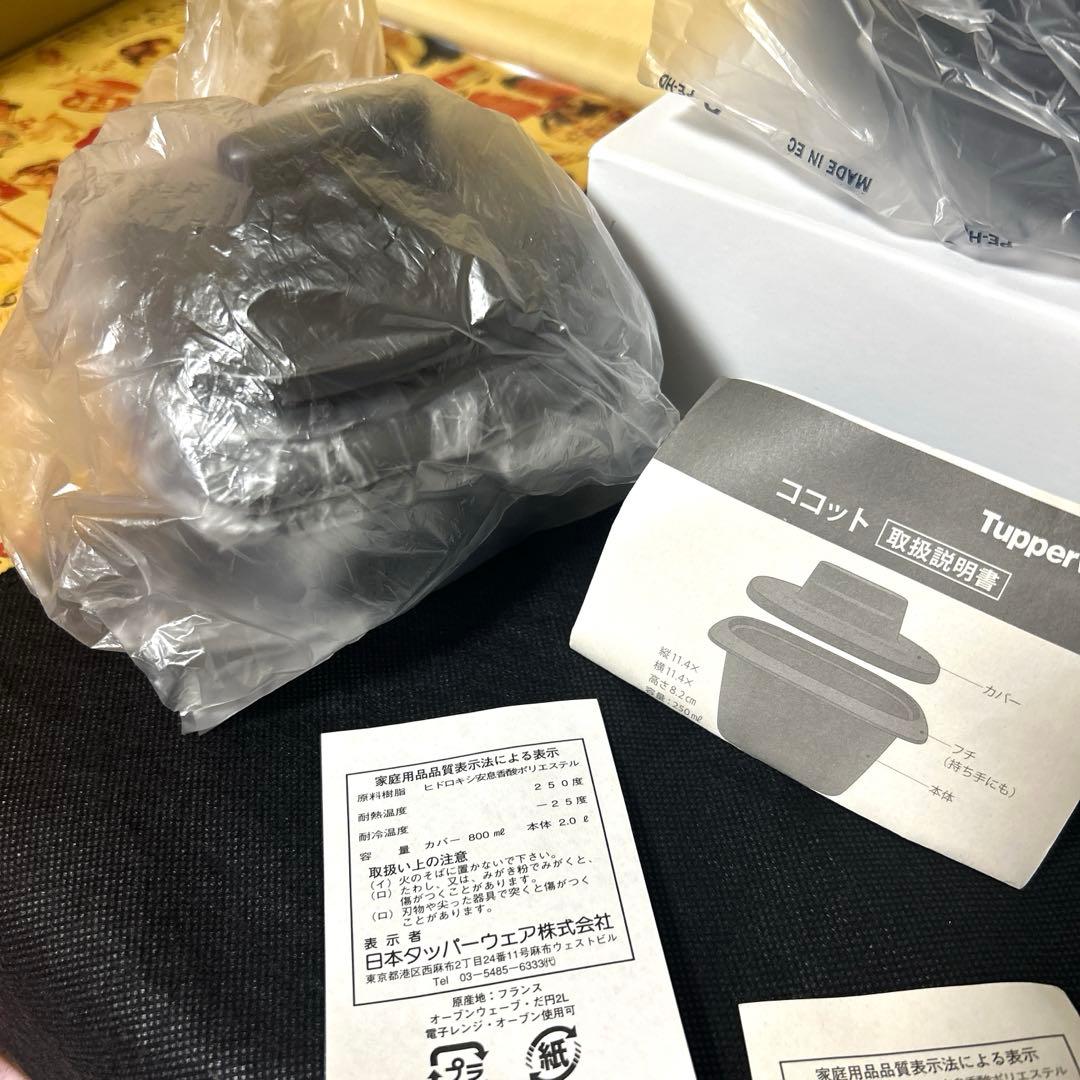 Tupperwareオーブンウェーブ２点とココット２点