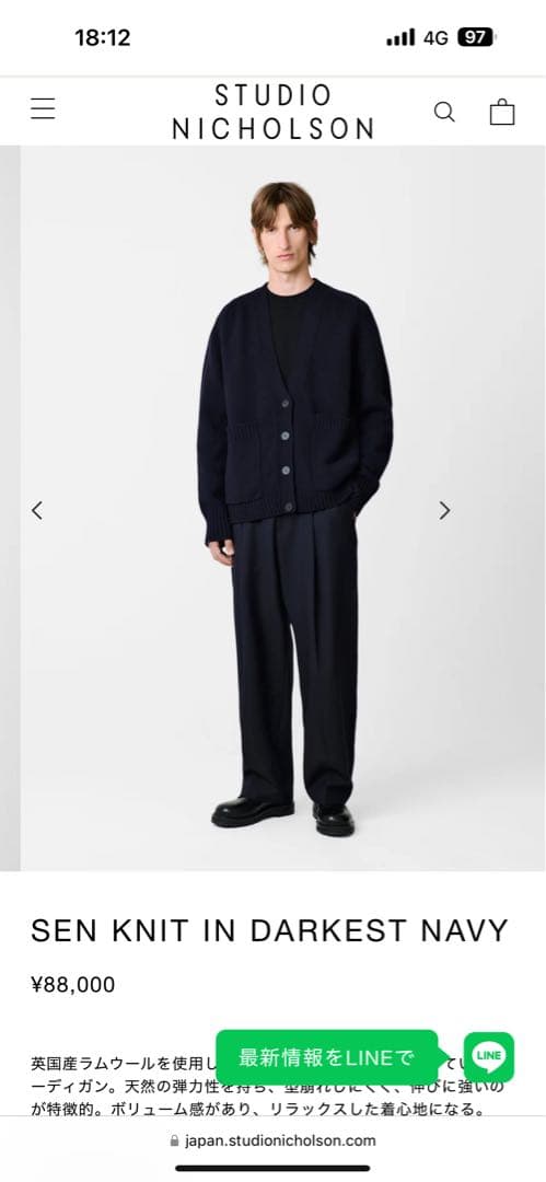 STUDIO NICHOLSON SEN KNIT ダークネイビー カーディガン