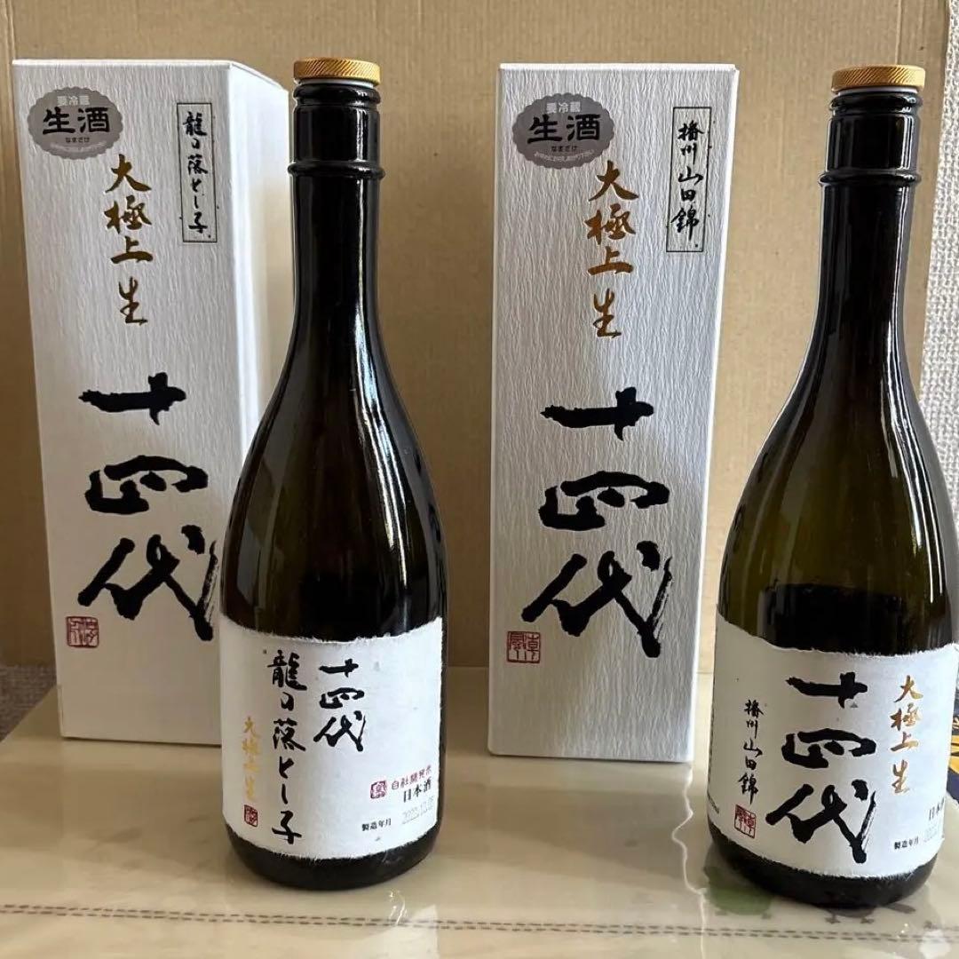 空瓶　十四代大極上生酒・特別本醸造 2本セット