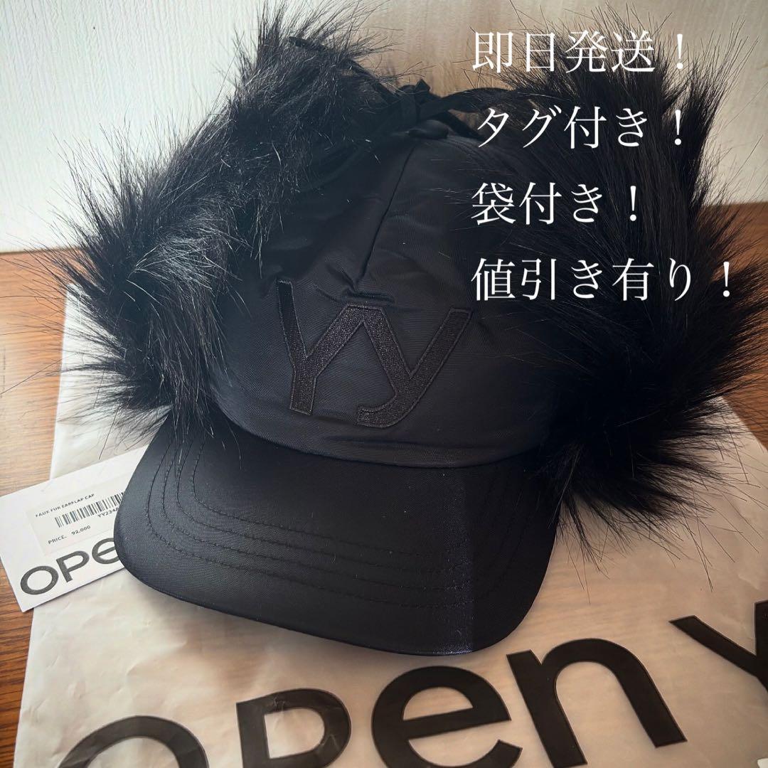 即発送 タグ付 割引有 OPEN Yy 帽子 ファーキャップ ブラック