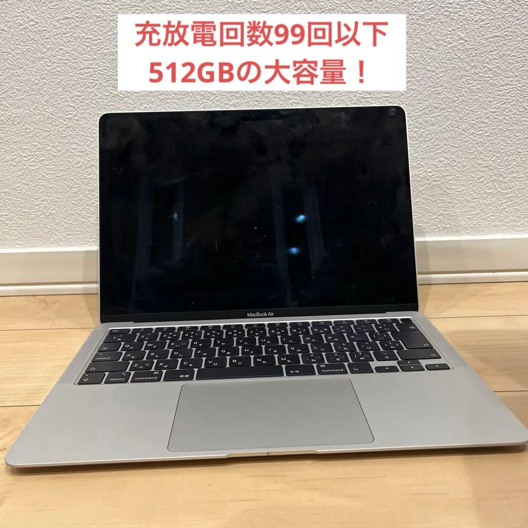 【充電器なし格安】MacBook Air 2020/512GBバッテリー良好