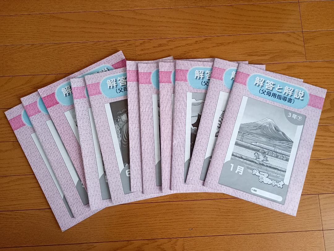 miu様【未記入】四谷大塚 リトルくらぶ ジュニア予習シリーズ 3年生 　1年分