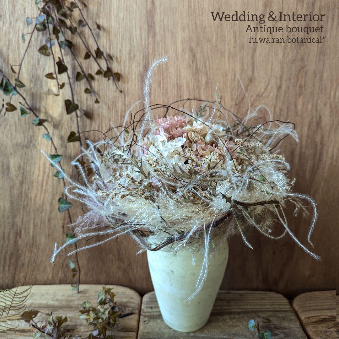 専用Wedding&Interior＊ふんわりパンパス プリザーブドブーケ