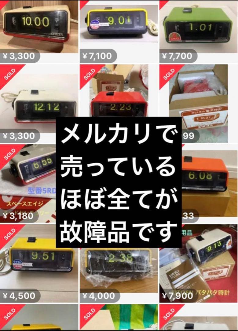 【整備済・動作正常】TOSHIBAパタパタ時計 タイムスイッチTWM-300
