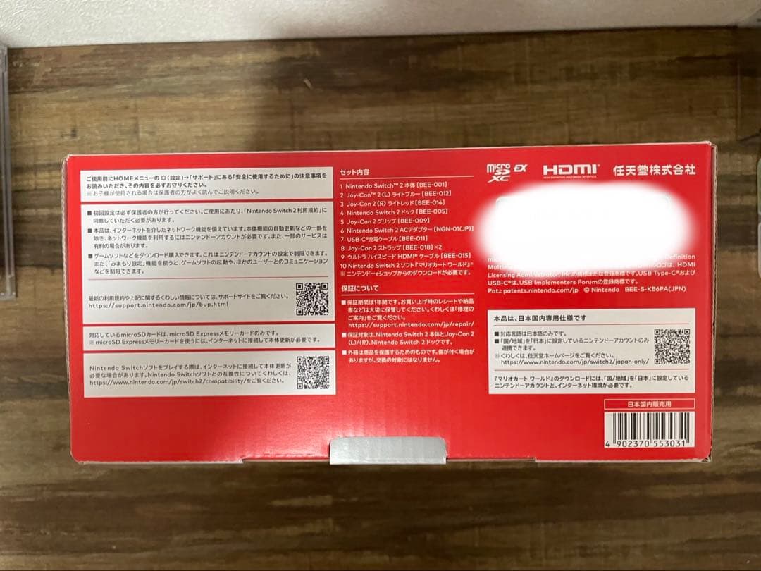 【新品未開封】スイッチ2 Switch2 日本語・国内専用 本体　マリオカート