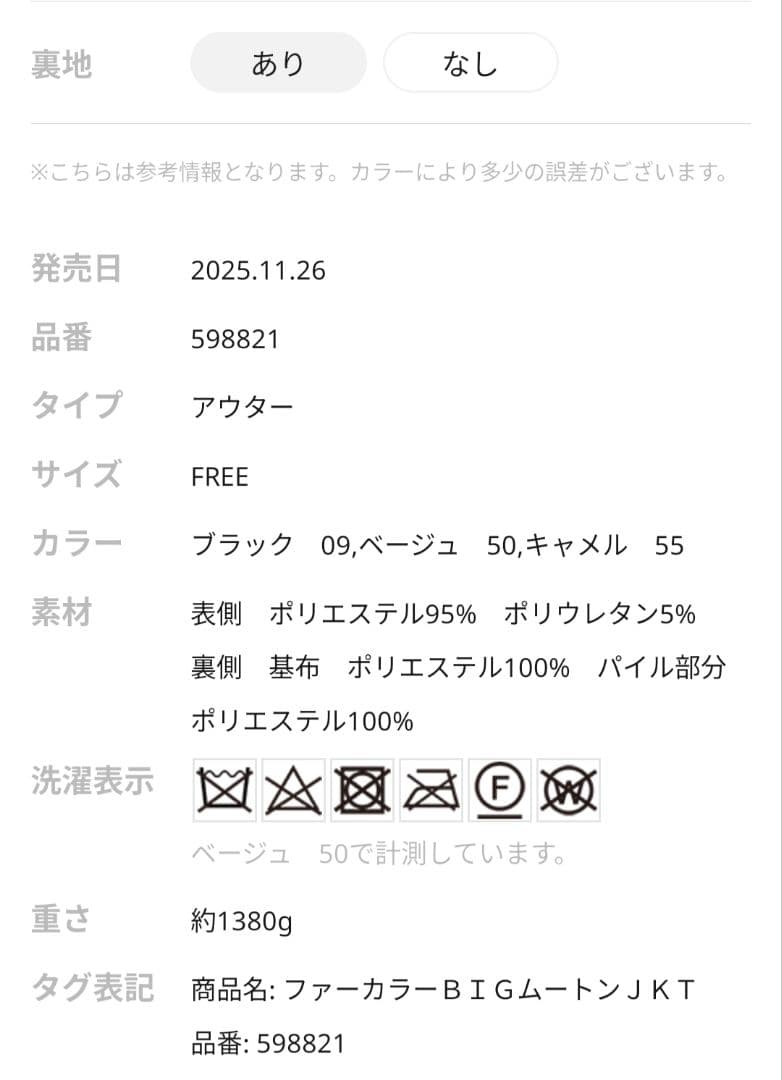新品　Heather　ムートンジャケット