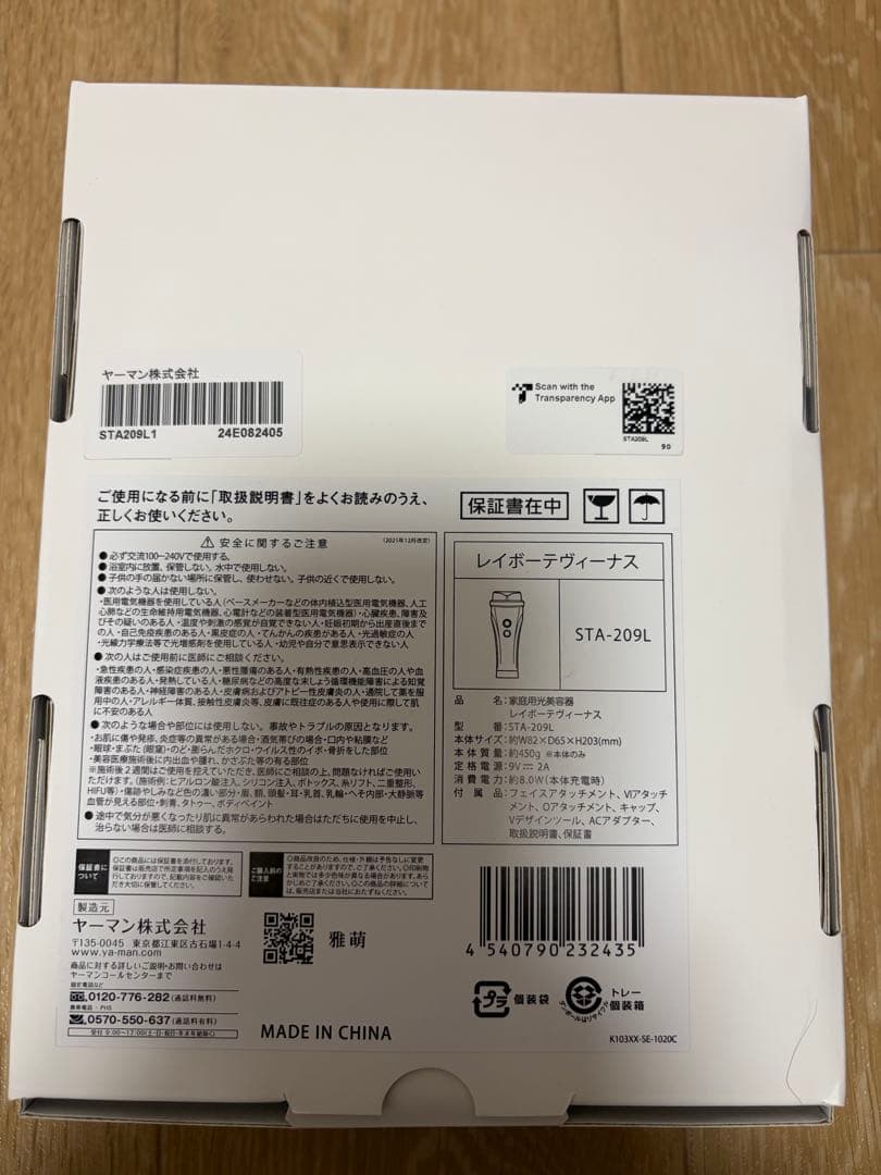 新品未使用YAMAN 脱毛器 レイボーテヴィーナス　ビューティプラス 3ヘッド付