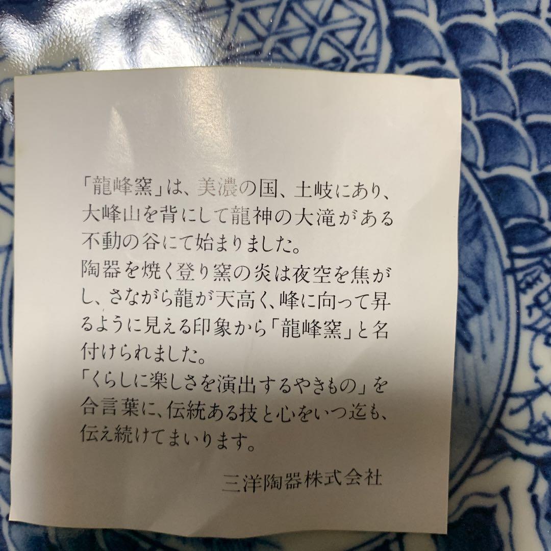 九谷祥瑞大鉢
