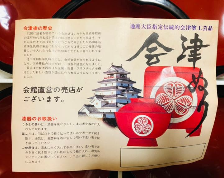 SALE高級品 未使用品 会津漆器 木製漆器 銘々皿 5枚組