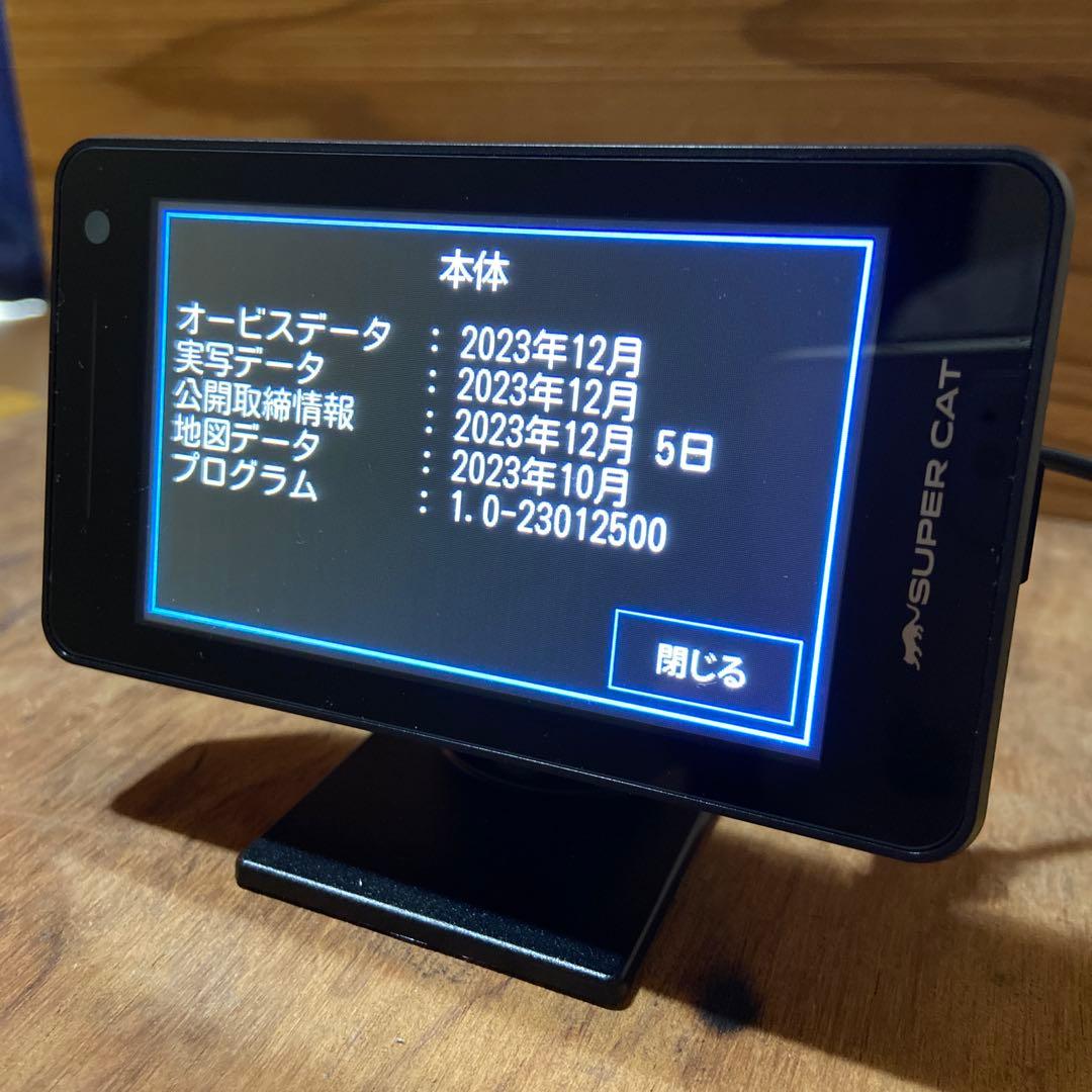ユピテルレーダー探知機　OBDIIケーブル