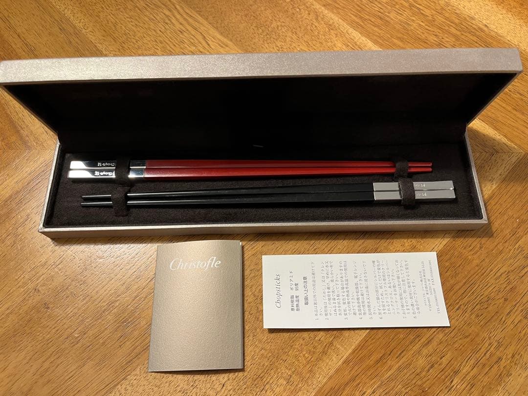 Christofle 赤黒ペア箸セット
