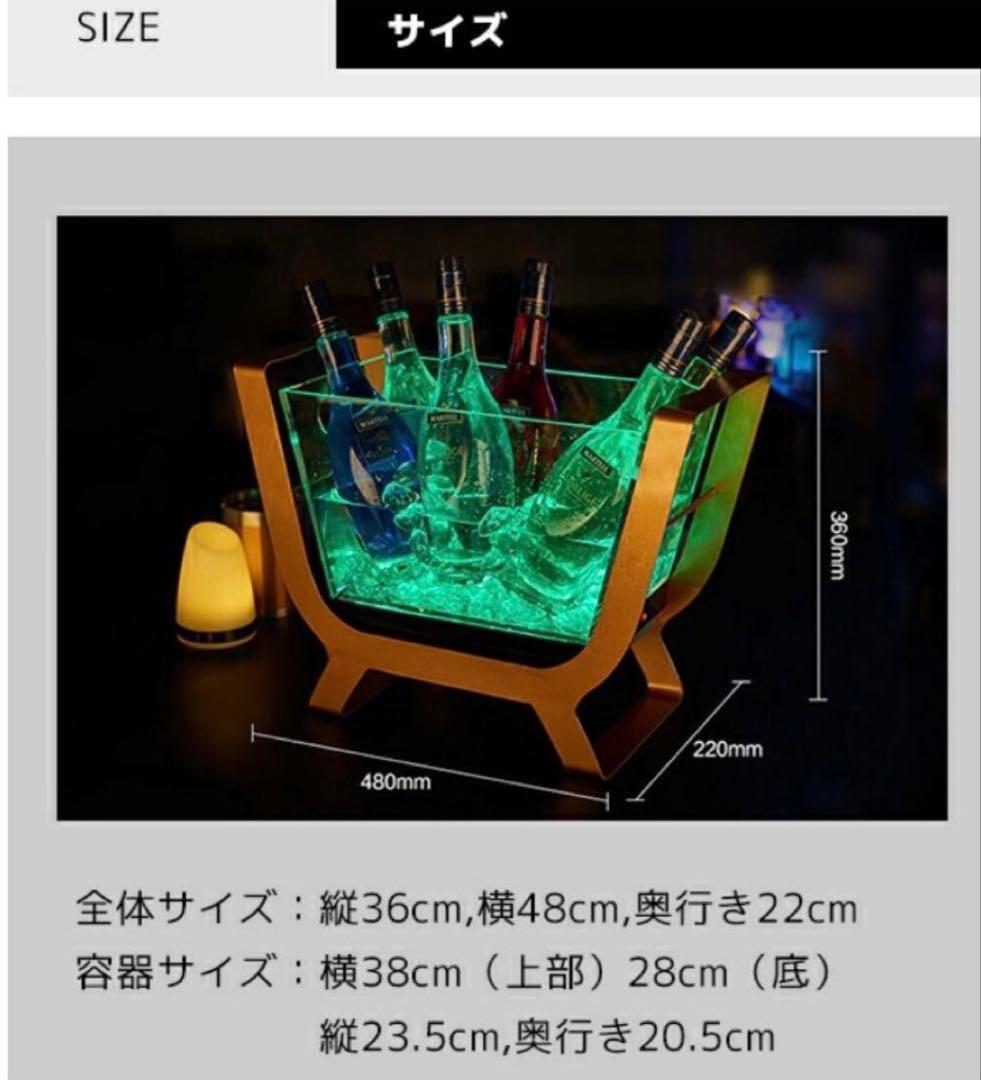 光る ワインクーラー 大型 長方形 台座付き マルチカラー 充電式 アクリル製