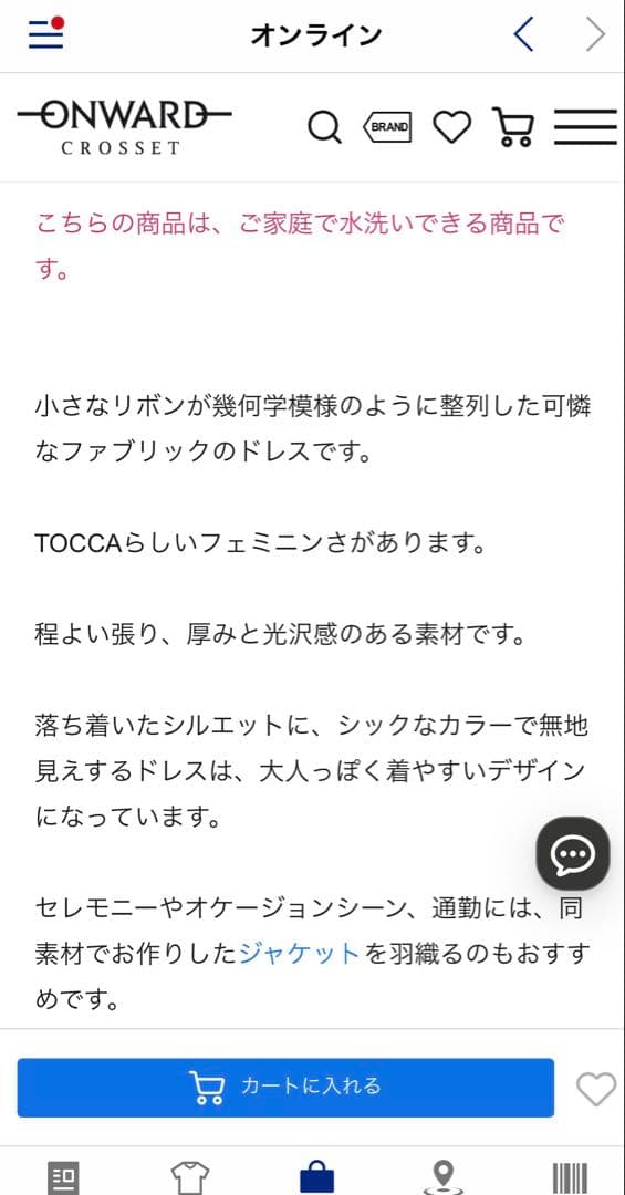 TOCCA BUTTERFLIES UTOPIA ドレス