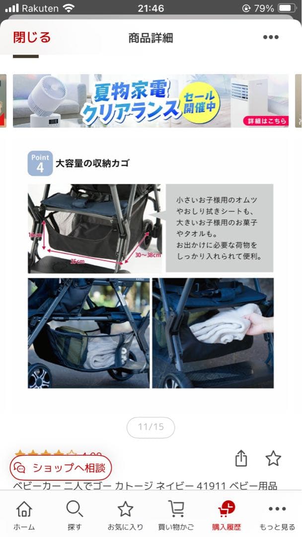 【値下げ中】ベビーカー 二人でゴー カトージ ネイビー 雨よけカバー付き