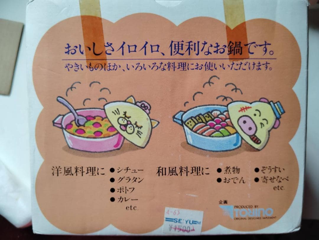昭和レトロの土鍋の焼き芋鍋です。煙が豚の鼻から出る可愛い焼イモ鍋