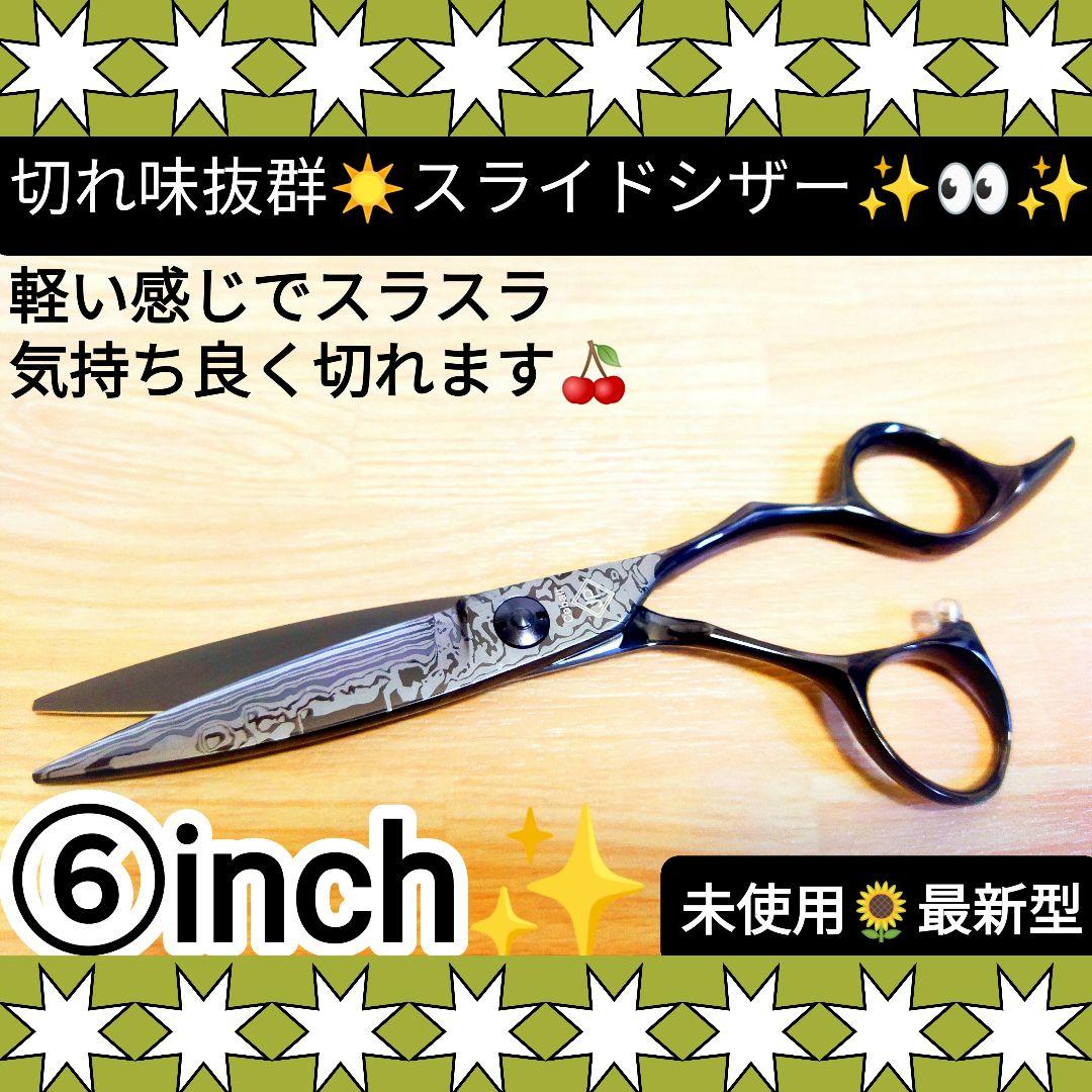なめらかで快適に切れる美容師プロ用スライドシザー人気の笹刃シザーハサミはさみ☀✨