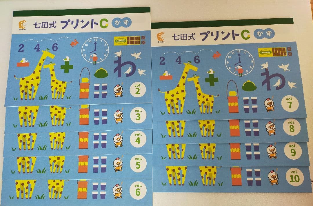 七田式プリントC ちえかずもじ 欠品あり