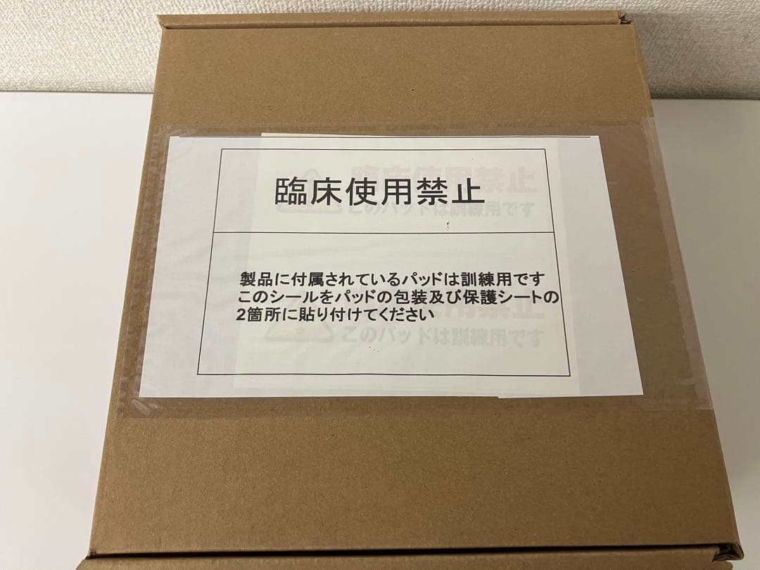 Laerdal AED Trainer 2 トレーニング用