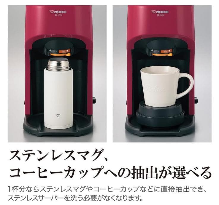 新品　象印マホービン コーヒーメーカー 5杯用 レッド EC-KV50-RA