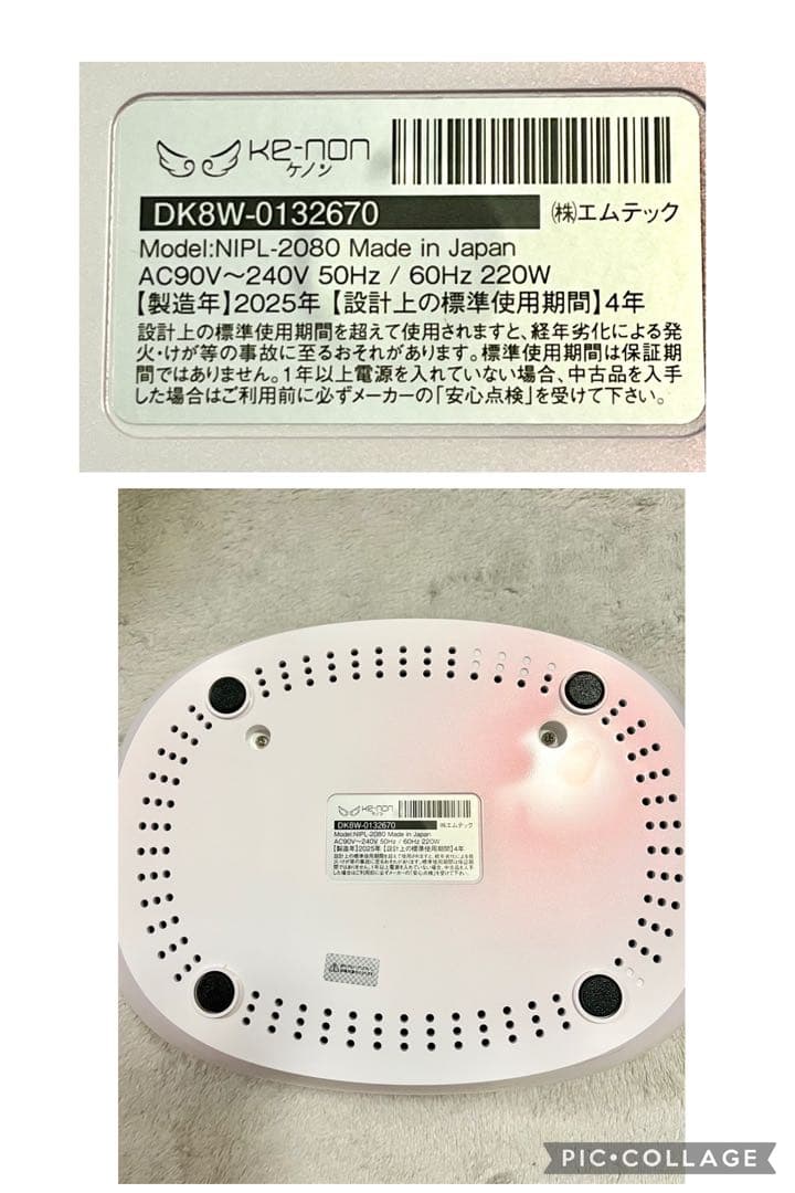 エムテック ケノン パールホワイト