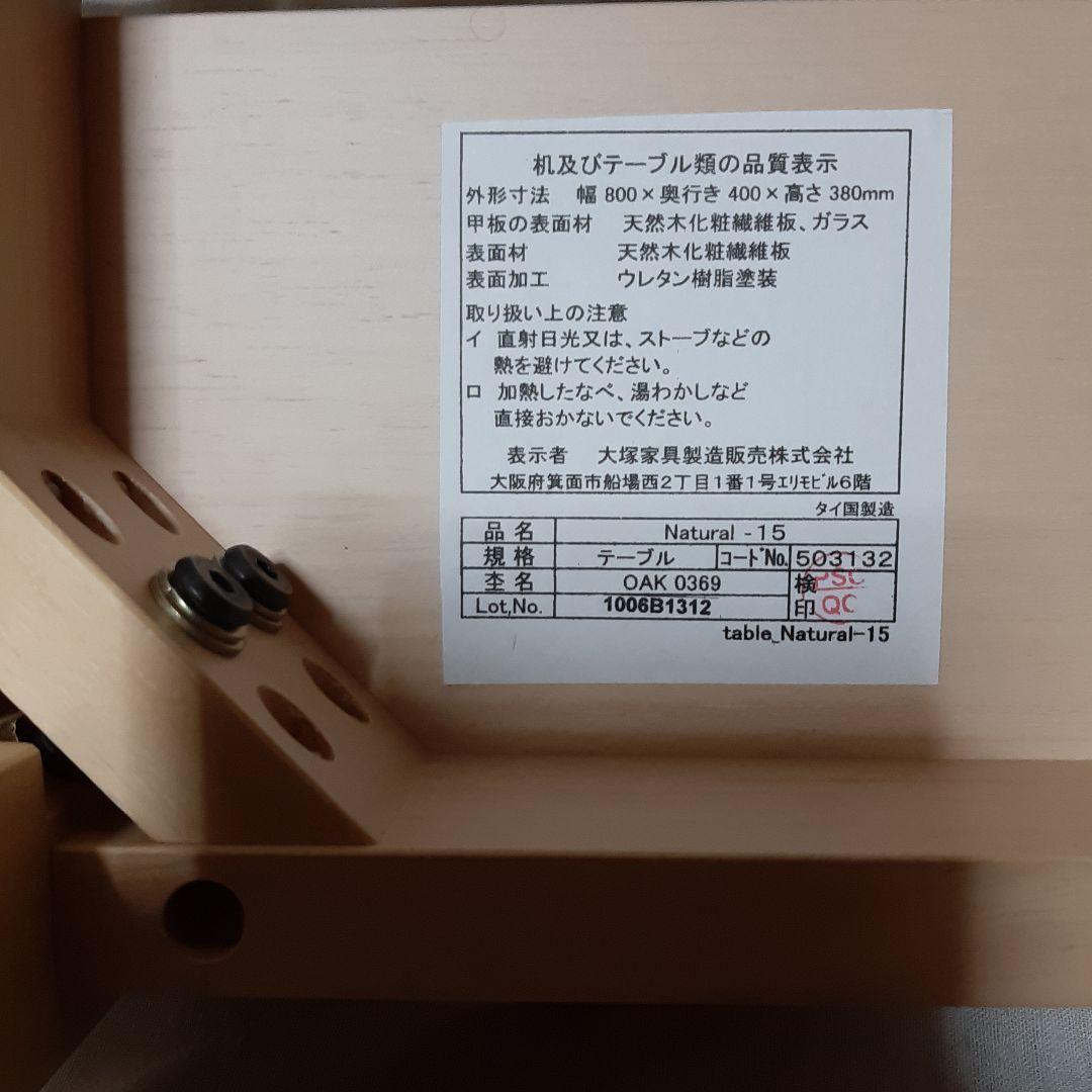 オシャレ◆大塚家具◆ダイニングテーブル◆センターテーブル◆センターガラス製