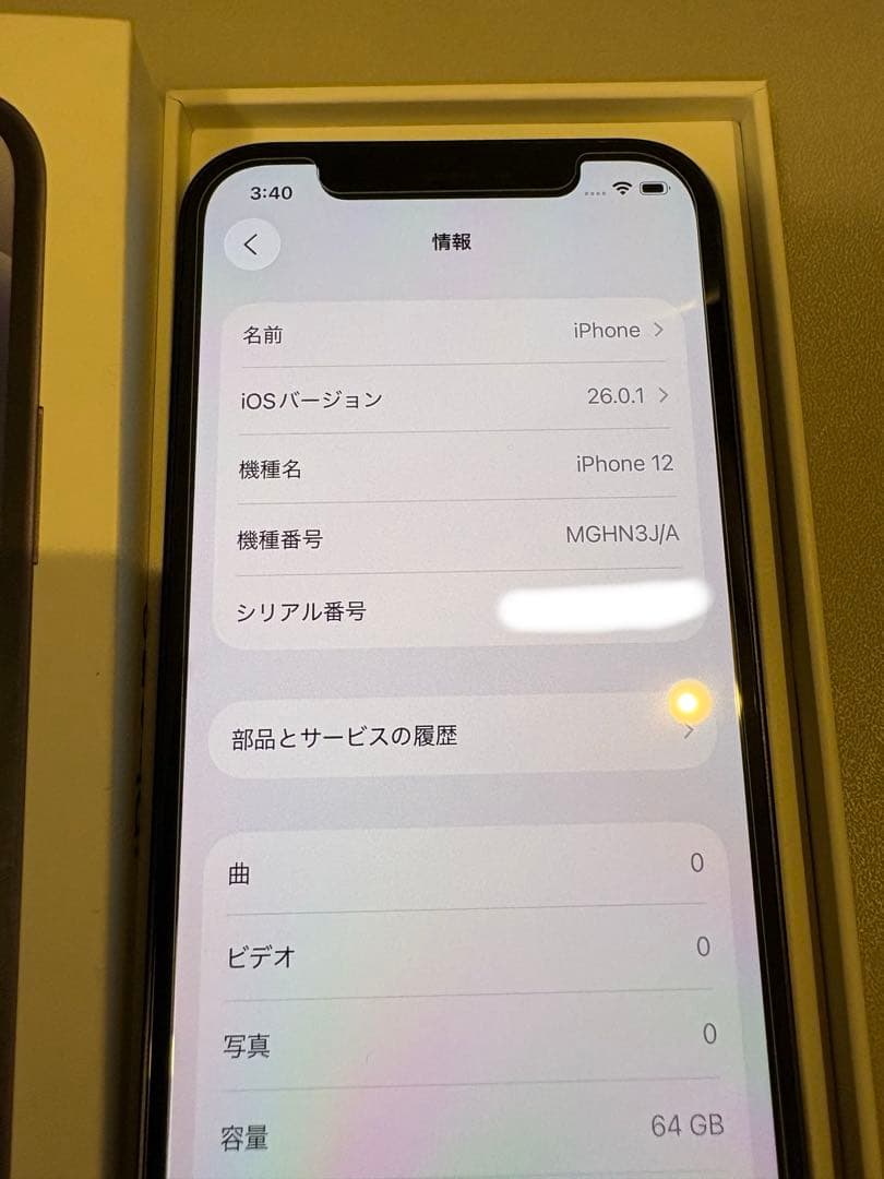 Apple iPhone 12 ブラック 64GB 79%