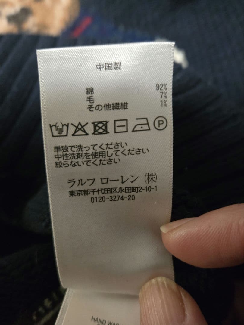 ポロベア　ラルフローレン　Ralph Lauren　セーター　ニット