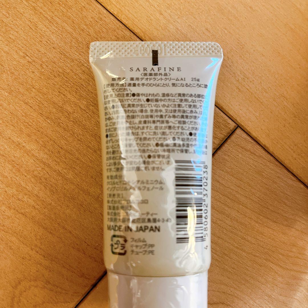 PROUST クリーム & SARAFINEデオドラントクリーム