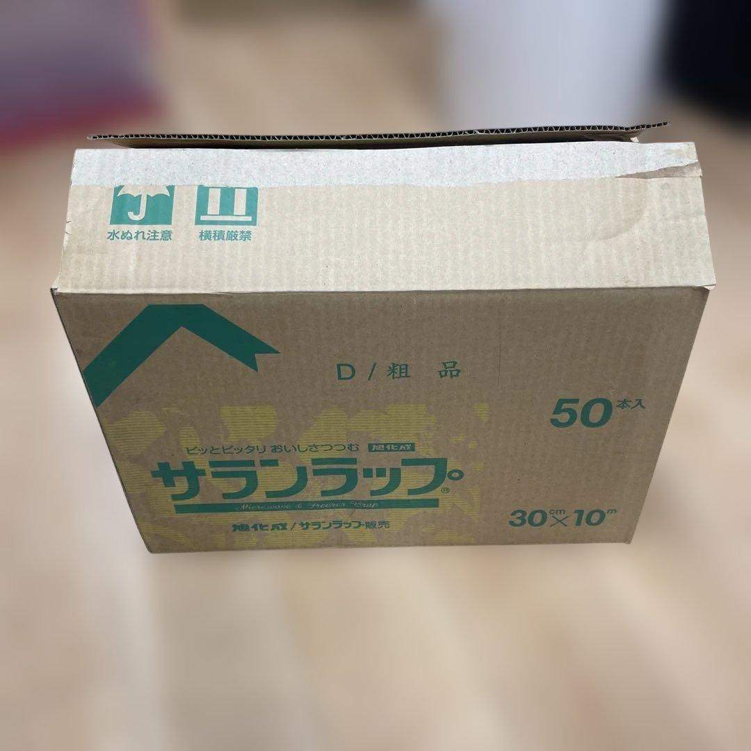 旭化成　サランラップ　30cm × 10m 42本セット　まとめ売り　未開封