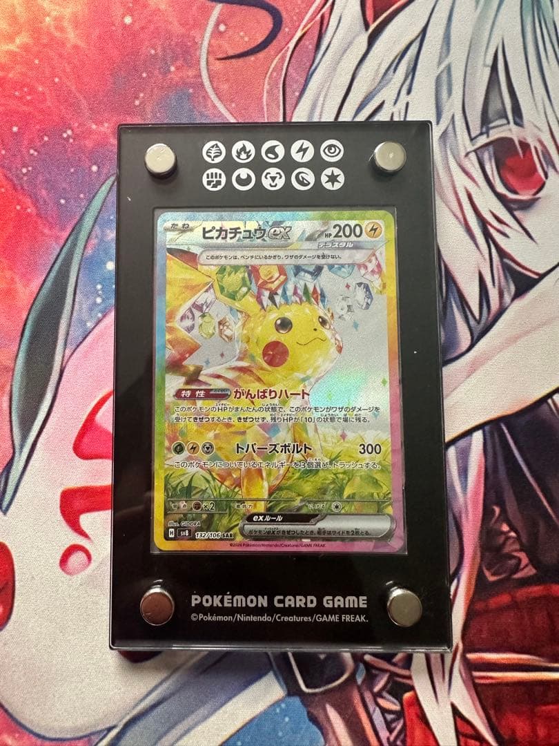 ピカチュウEX SAR 鑑賞用専用ケース付き