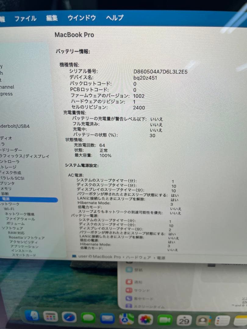 め*割様 MacBook Pro 13インチ（M1 / 2020年モデル）8GB