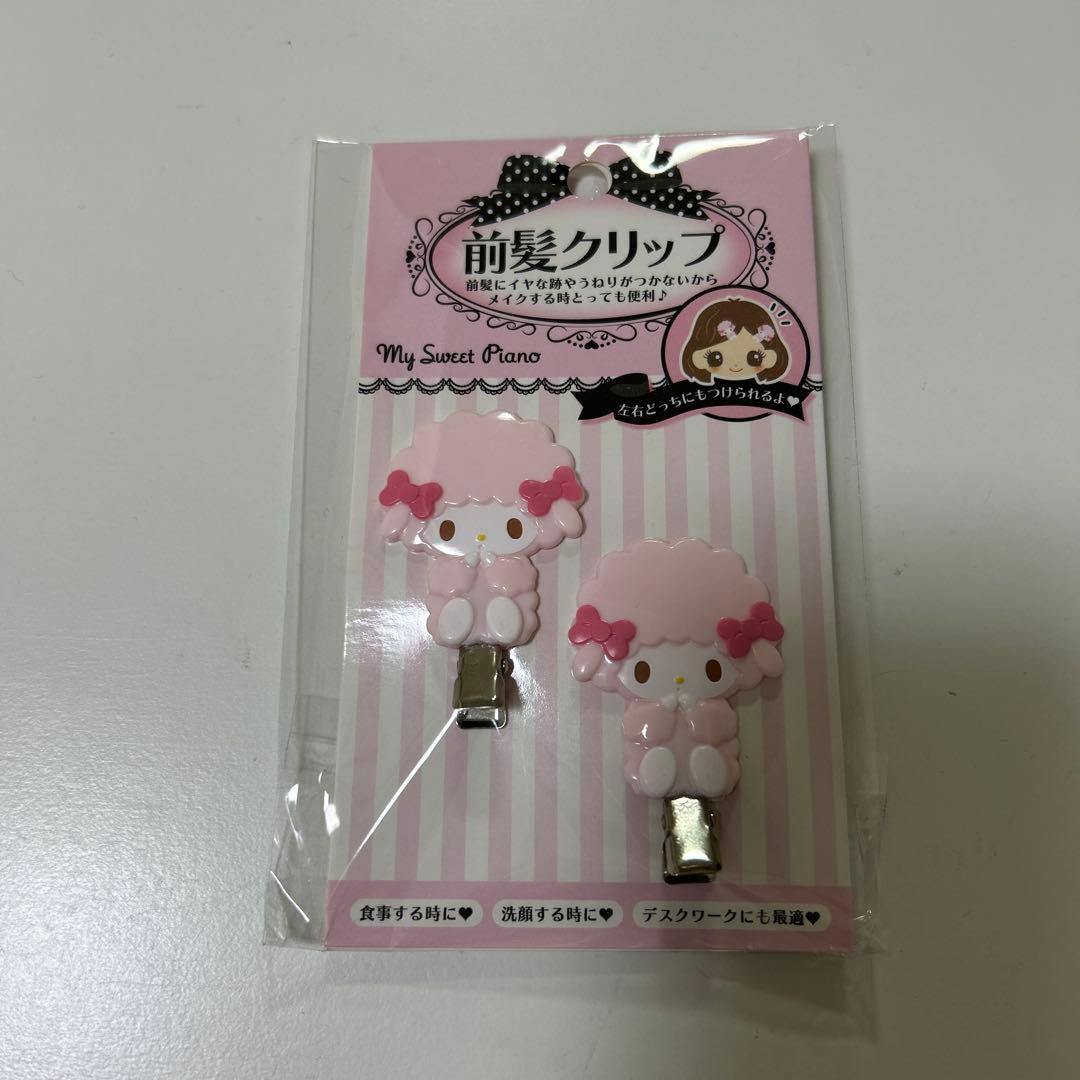 サンリオ マイスウィートピアノ　前髪クリップ