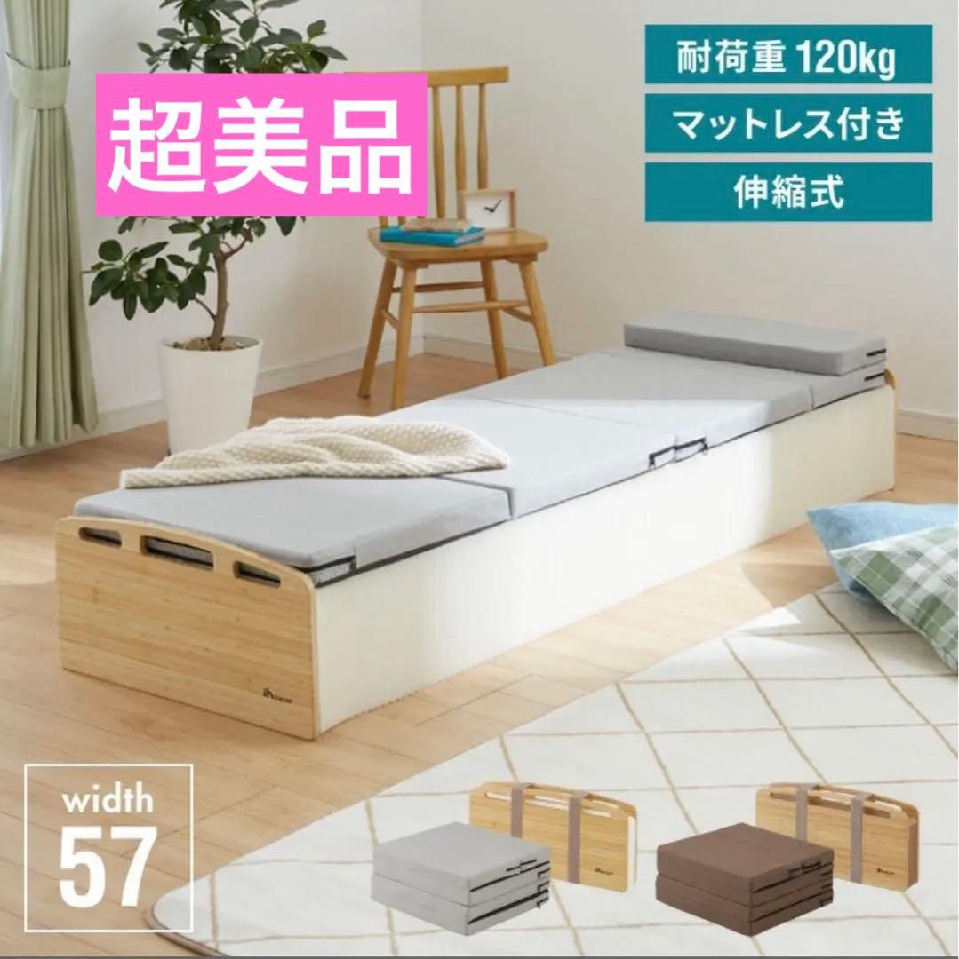 【ほぼ未使用】 伸縮式簡易ベッド セミシングル ホワイト