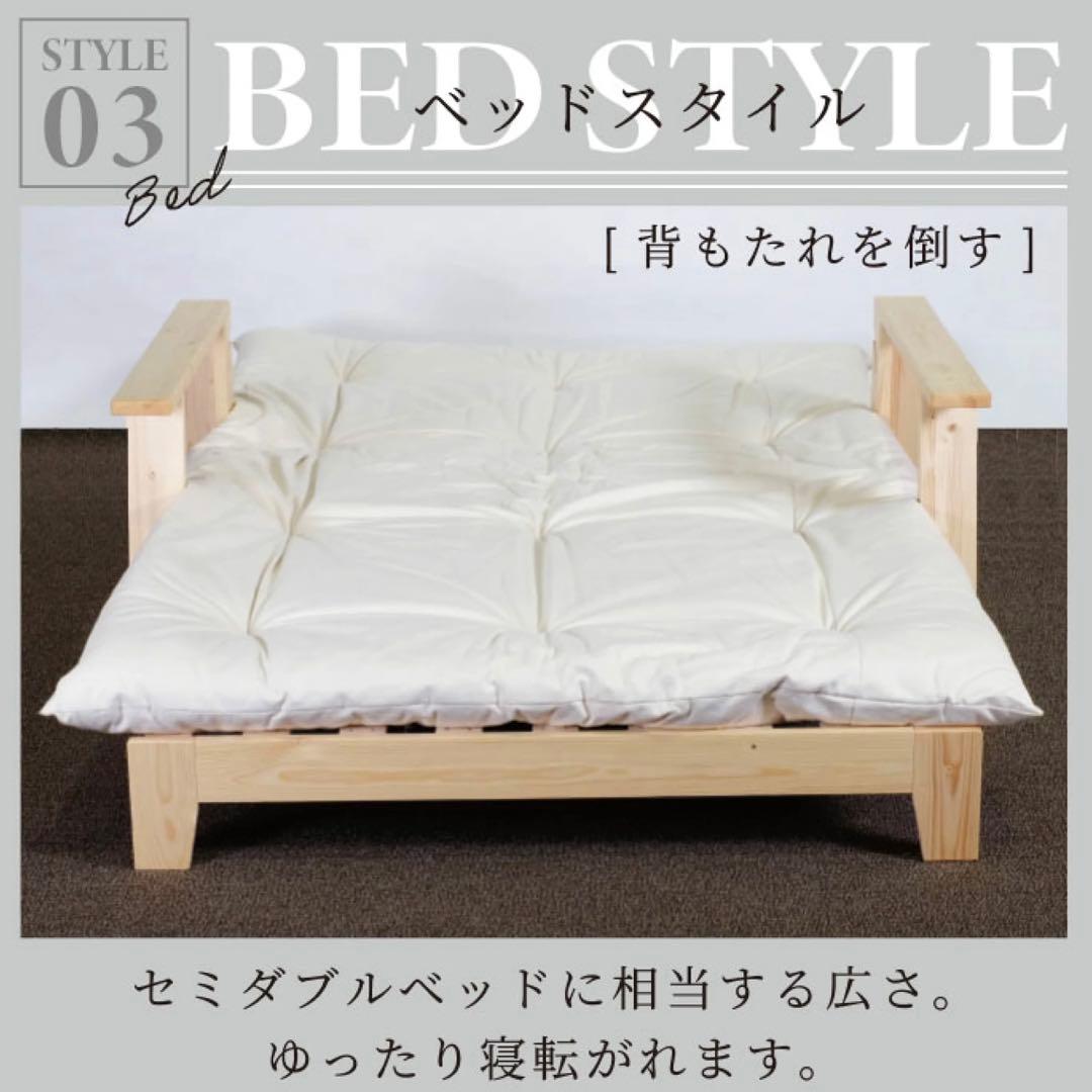 F 新品 北欧パイン ソファベッド セミダブル すのこベッド ソファ カントリー