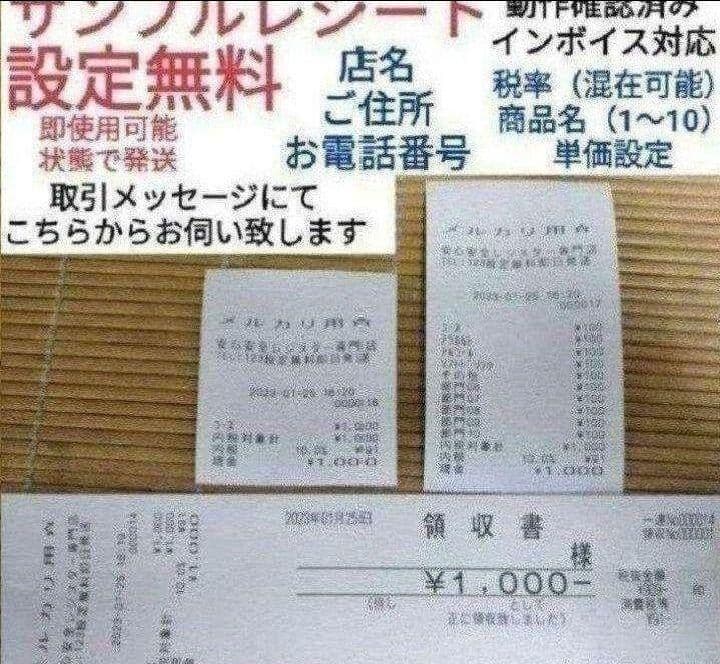 カシオレジスター　TE-340/NL300　フル設定無料　270770