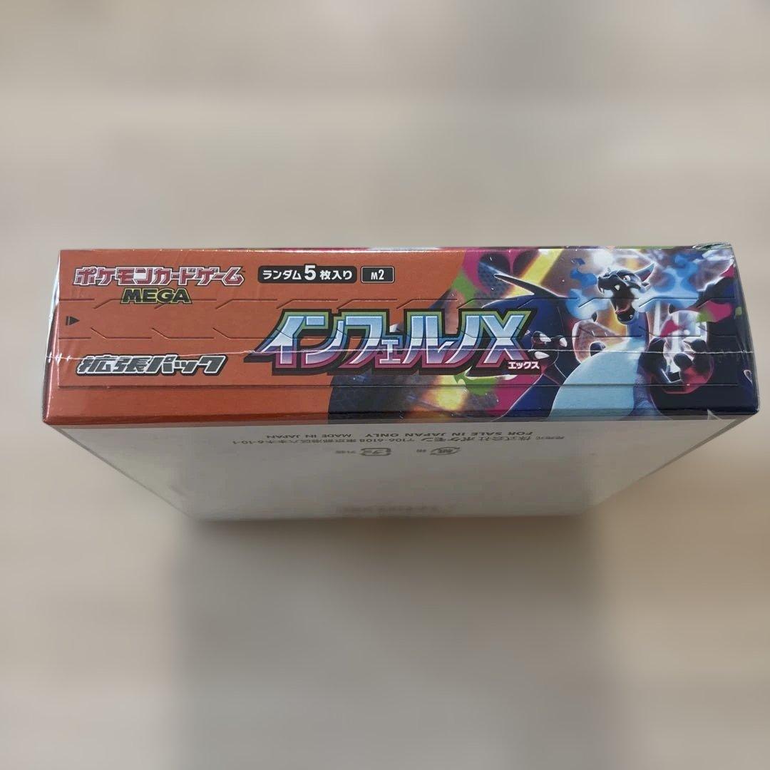 インフェルノX 1BOX シュリンク付き