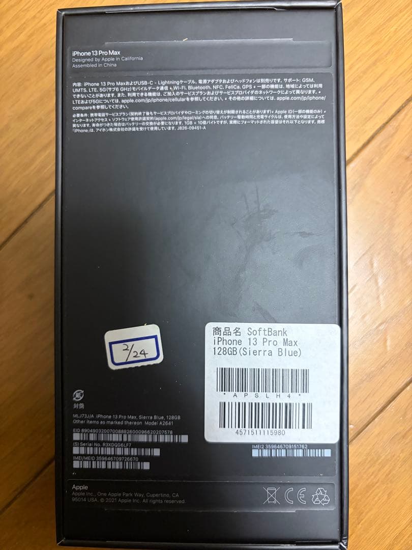 iPhone 13 Pro Max 本体　128GB シエラブルー