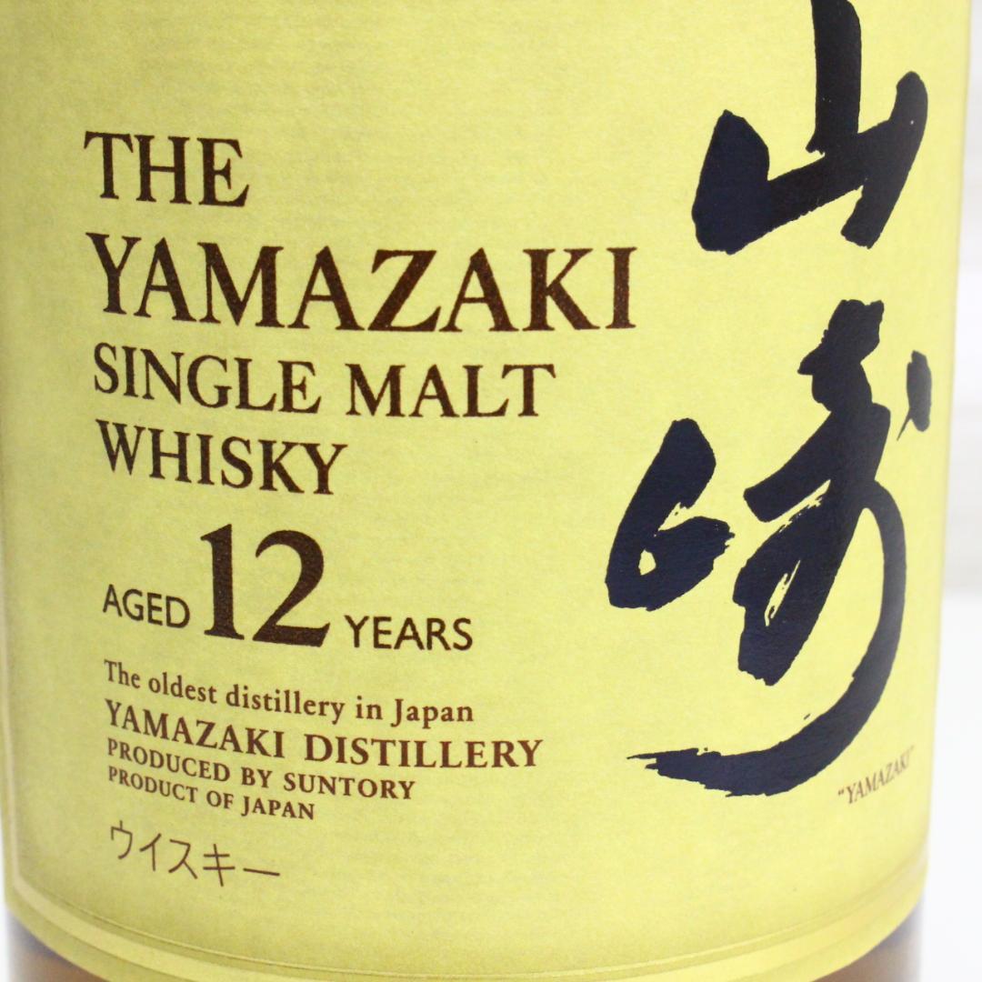 ◇未開栓 山崎 12年 シングルモルトウイスキー 700ml②