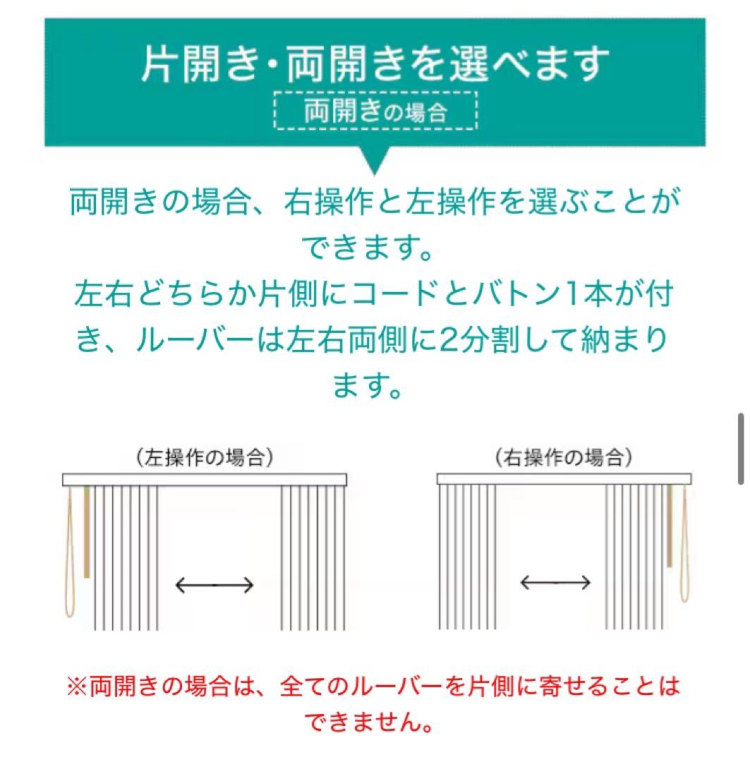 【新品】バーチカルカーテン